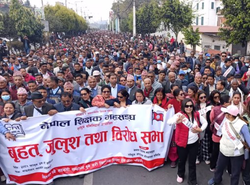 शिक्षक महासंघ र सरकारबीचको संझौता भंग हुने संकेत, फेरि आन्दोलनमा जान छलफल शुरु