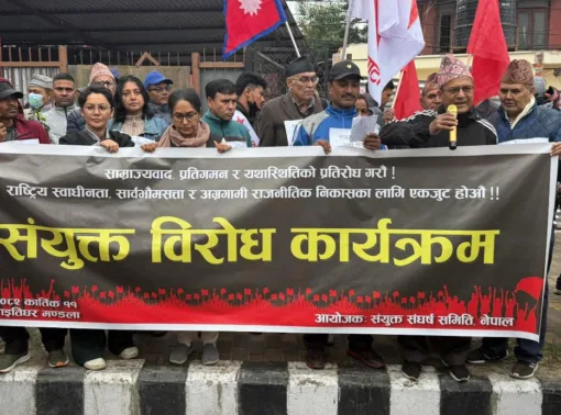 बिभिन्न ११ वटा बाम पार्टीद्वारा नेपालमा साम्राज्यवादी हस्तक्षेप बिरुद्ध माइतीघर मण्डलामा विरोध प्रदर्शन