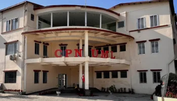 एमालेको महाधिवेशन प्रतिनिधि चयन प्रक्रिया शुरु, अधिकांश जिल्लामा सर्बसम्मतिको अवस्था