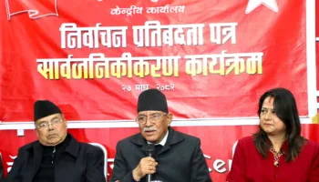 नेपाली कम्युनिष्ट पार्टीद्वारा चुनावी प्रतिबद्धतापत्र सार्बजनिक, आफ्नो पार्टीमात्र क्रान्तिकारी भएको दाबि