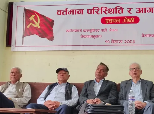 क्रान्तिकारीका महासचिव गजुरेलद्वारा मुलुकलाई संकटबाट जोगाउन सबै क्रान्तिकारी, देशभक्त शक्तिहरु एकजुट हुन आग्रह
