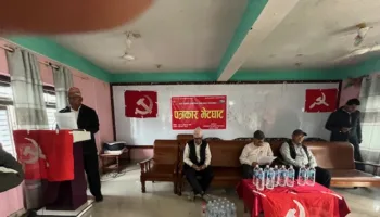 क्रान्तिकारी कम्युनिष्ट पार्टी, नेपालको केन्द्रिय समिति बैठक सम्पन्न, देश निरंकुशताको बाटोमा जान लागेको ठहर