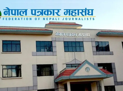 आजबाट नेपाल पत्रकार महासंघको केन्द्रिय समिति बैठक, सरकार बिरुद्ध आन्दोलनको तयारी