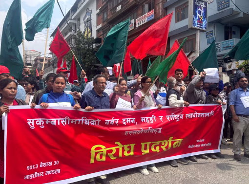 सरकारी दमनका विरुद्ध केन्द्रीय संयुक्त संघर्ष समितिद्वारा जुलुससहित विरोध प्रदर्शन